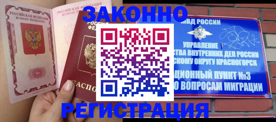 прописка для военкомата в Ростове-на-Дону