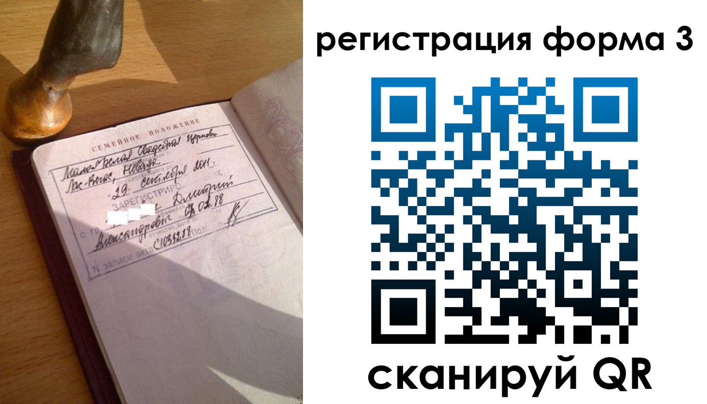прописка паспорт в Ростове-на-Дону