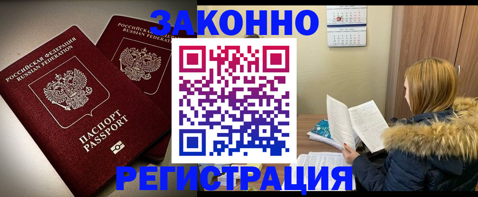 временная регистрация гарантия в Ростове-на-Дону