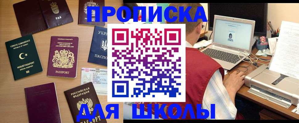 прописка регистрация в Ростове-на-Дону