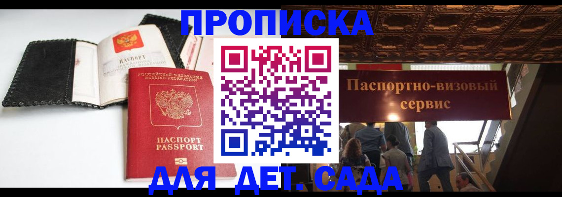 временная прописка в Ростове-на-Дону