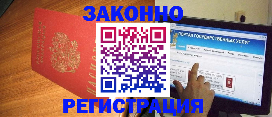 прописка в квартире в Ростове-на-Дону