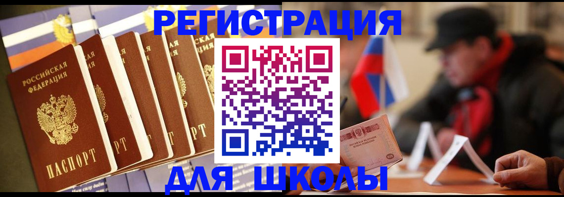 временная регистрация недорого в Ростове-на-Дону