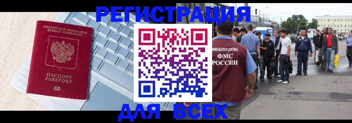 миграционный учет в Ростове-на-Дону